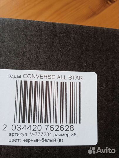 Кеды для подростка