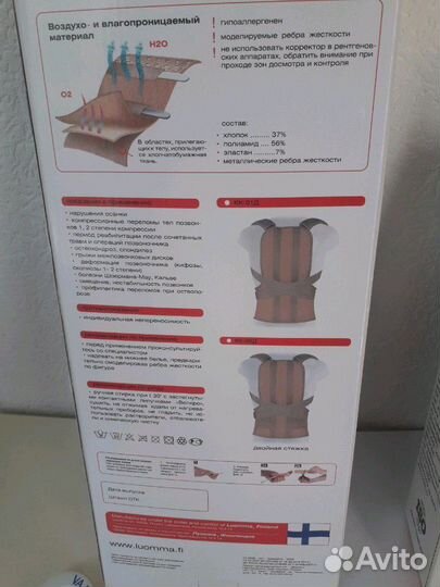 Корректор осанки