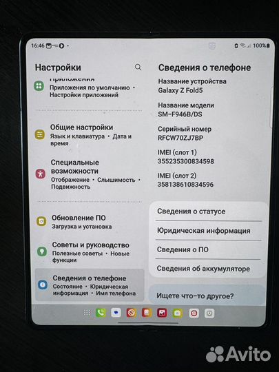 Samsung Galaxy Z Fold5, 12/512 ГБ