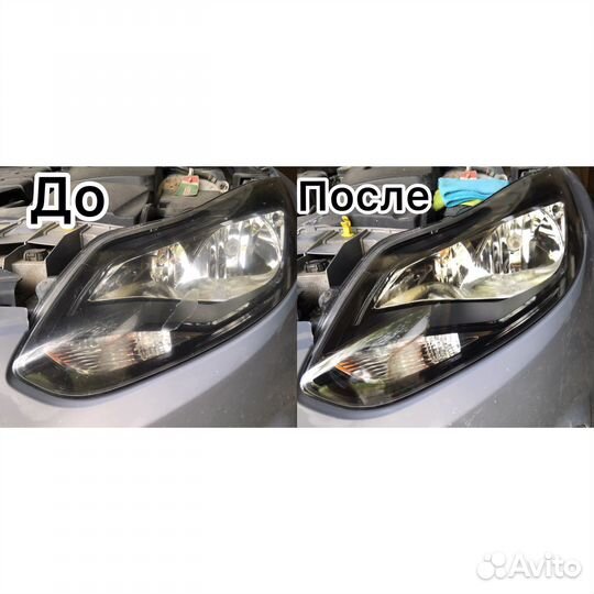 Химическая полировка фар