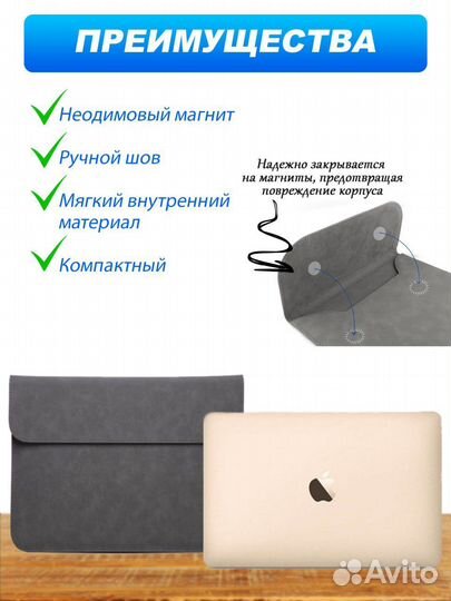 Чехол на макбук, чехол на ноутбук