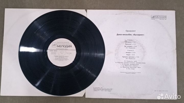 Пластинки виниловые джаз