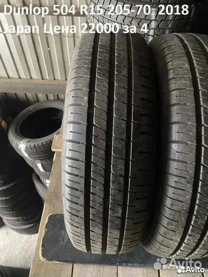 Horizon HR701 205/70 R15