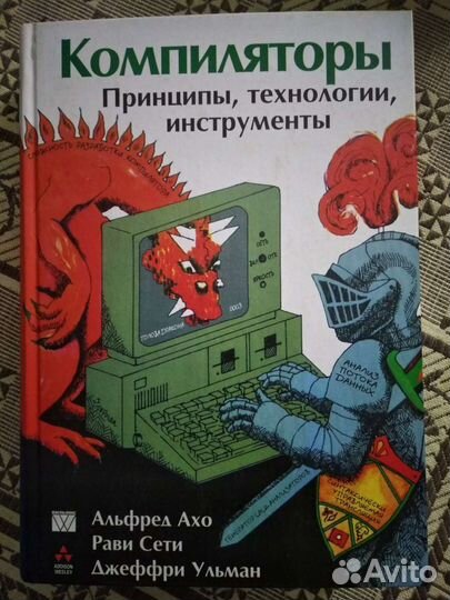 Компиляторы