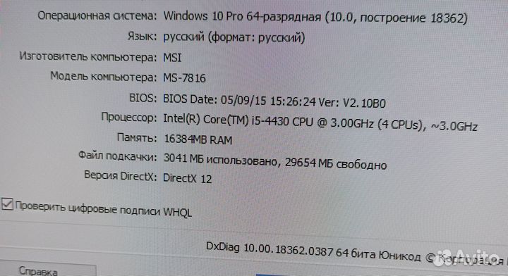 Игровой системный блок