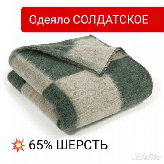 Одеяло овечья шерсть