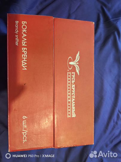 Хрустальные бокалы