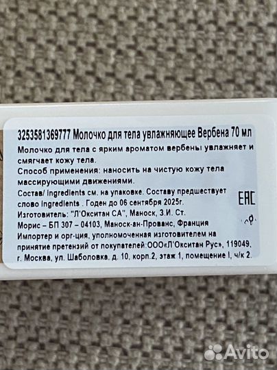 Подарочный набор Loccitane вербена