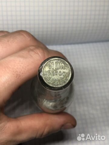 Пол копейки 1925