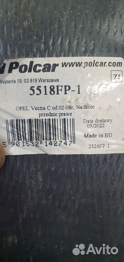 Подкрылок передний правый опель вектра с