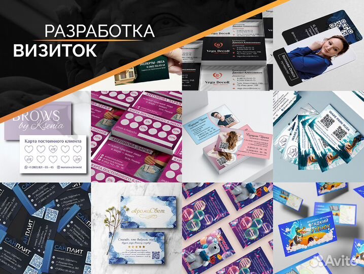 Разработка логотипа, дизайн визитки, листовки