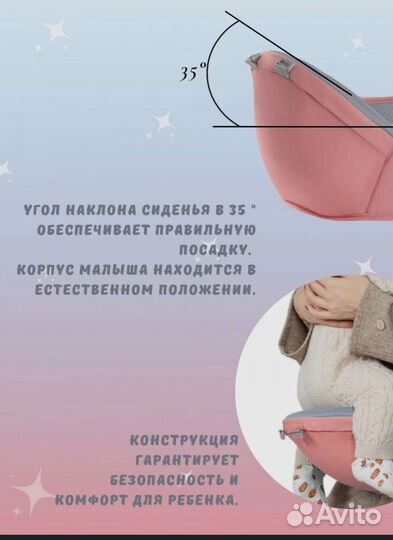 Эрго-рюкзак 