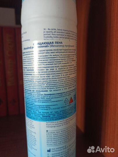 Пена очищающая