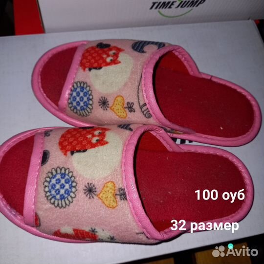 Детская обувь