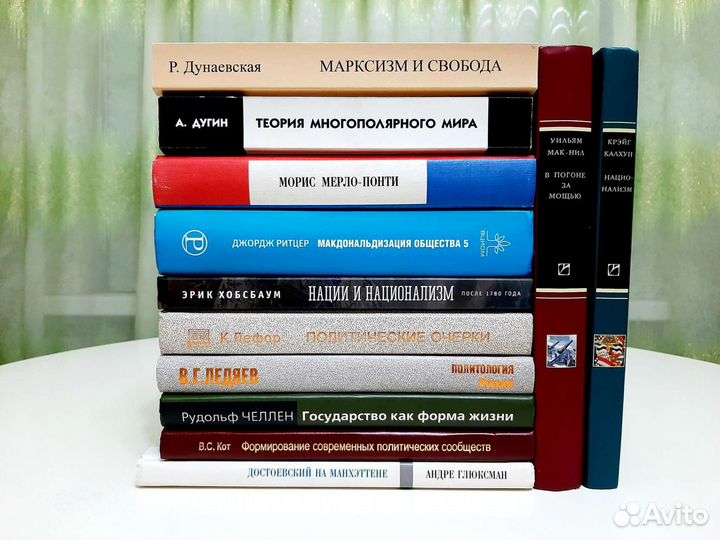 Книги по политике, социологии, философии и др