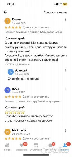 Ремонт струйных мфу принтеров Epson canon