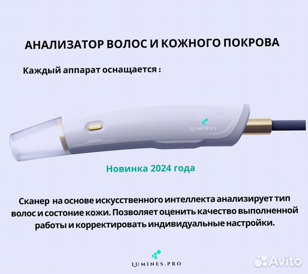 Диодный лазер lumines Evo-Pro 2400в