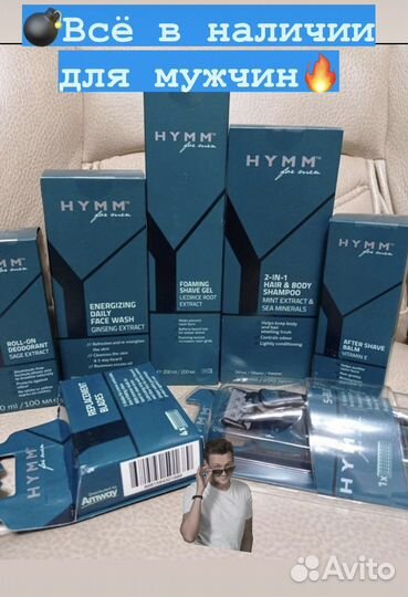 Амвей Amway для мужчин сменные касеты