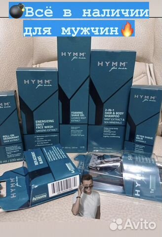 Амвей Amway для мужчин сменные касеты