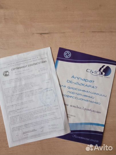 Дарсонваль де 212 карат