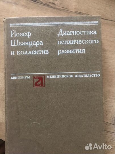 Книги по психологии