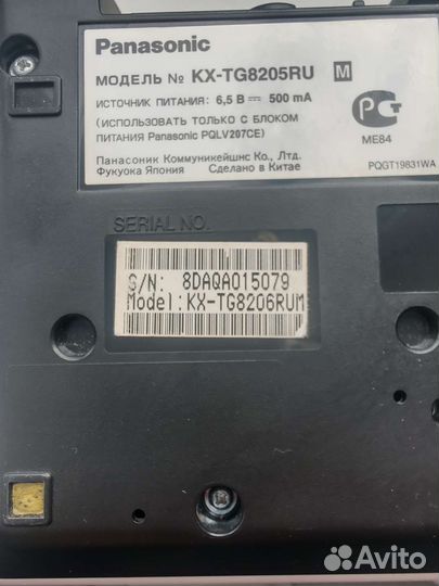Радиотелефон panasonic
