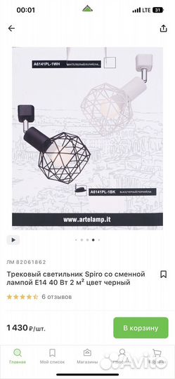 Светильник подвесной