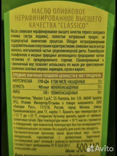 Масло оливковое monini 500 ml