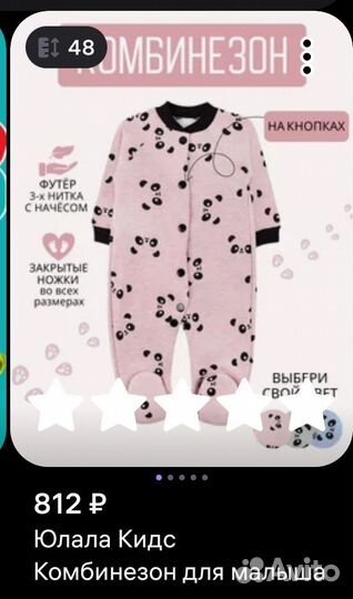 Комбинезон из футера с начесом 74