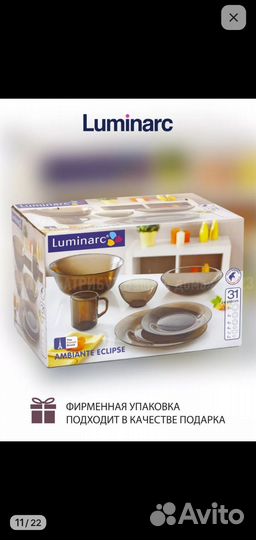 Набор столовой посуды luminarc