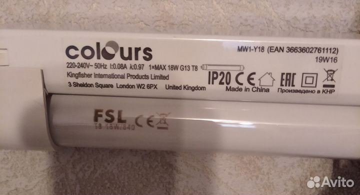 Люминисцентный светильник с лампой Т8