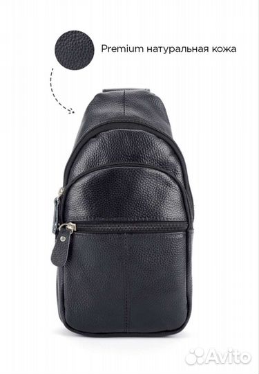 Сумка натуральная кожа мужская