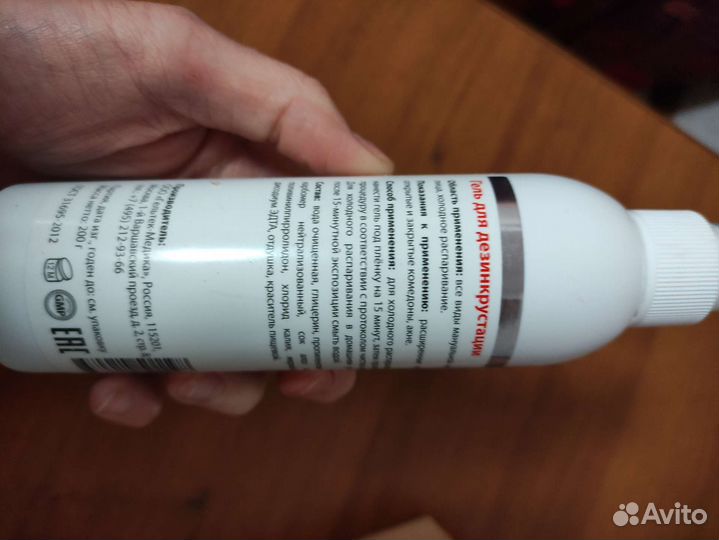 Гель для дезинкрустации воск