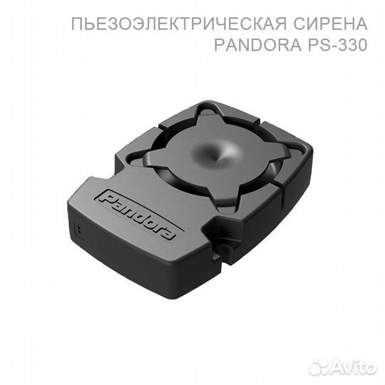 Сигнализация Pandora UX-4G с автозапуском