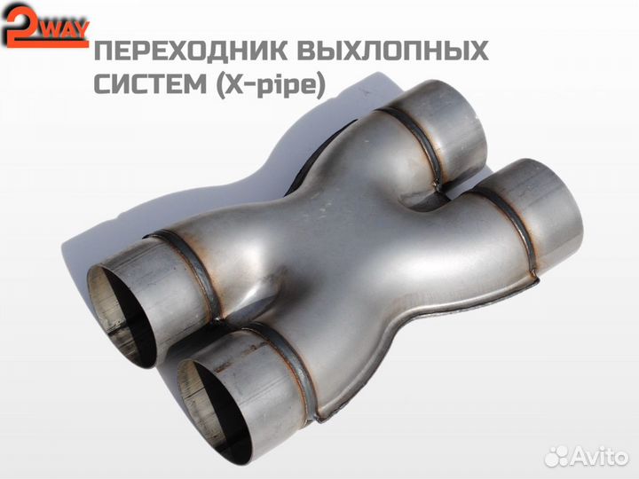 Переходник выхлопных систем (X-pipe) 76мм