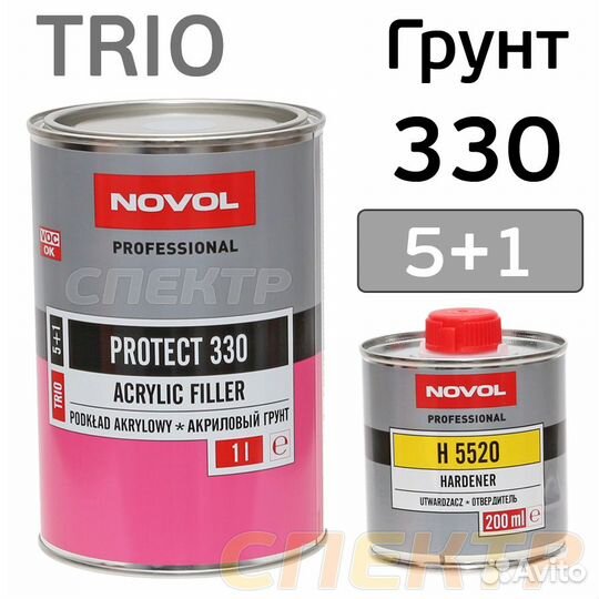 Грунт Novol Protect 330 трио 5+1 (1л+0,2л) серый