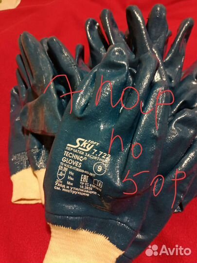 Перчатки для работы