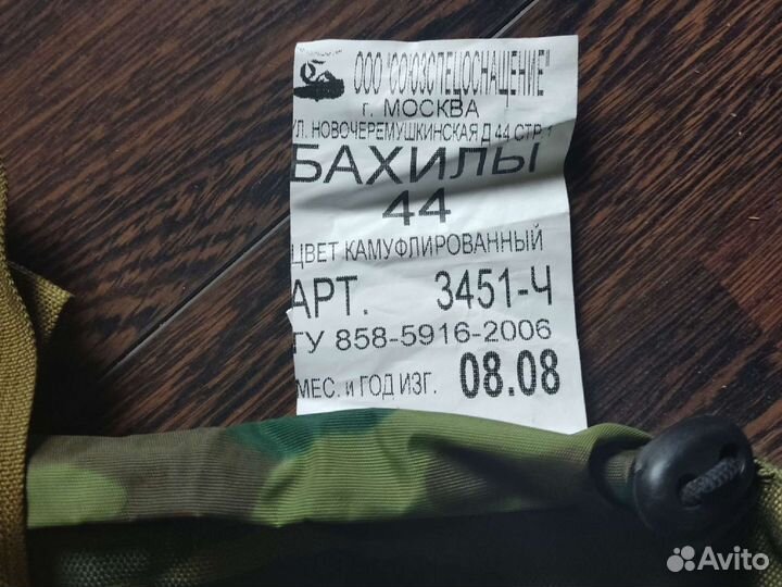 Бахилы спн флора