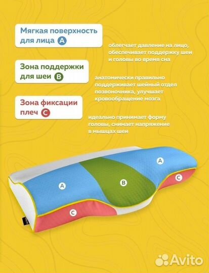 Подушка ортопедическая новая