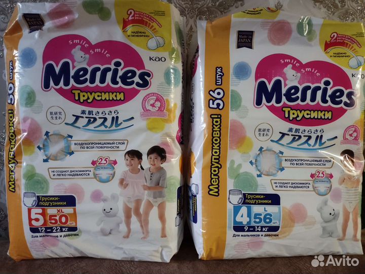 Подгузники трусики merries 4