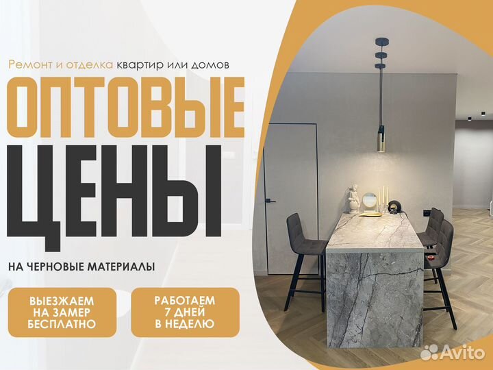 Ремонт квартир / Дизайнерский ремонт от Студии