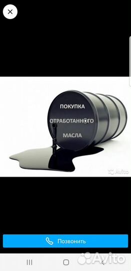 Отработанное масло