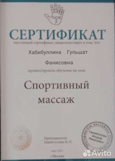 Массаж в салоне и частный массаж на дом