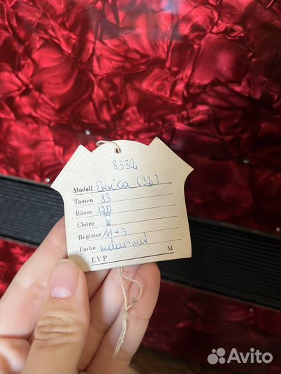 Баян немецкий