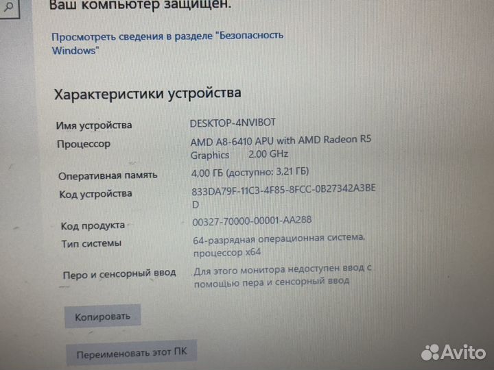 Ноутбук Acer быстрый