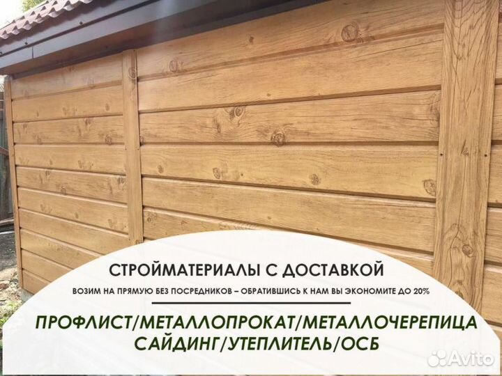 Сайдинг металлический