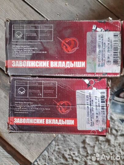 Вкладыши ваз