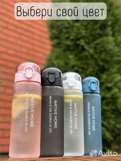 Бутылка для воды спортивная 780 мл