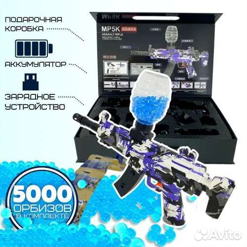 Гидрогелевый Детский Автомат Орбиз мр5К/фиолетовы