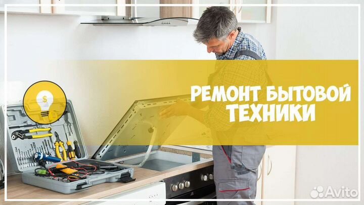 Ремонт и обслуживание техники